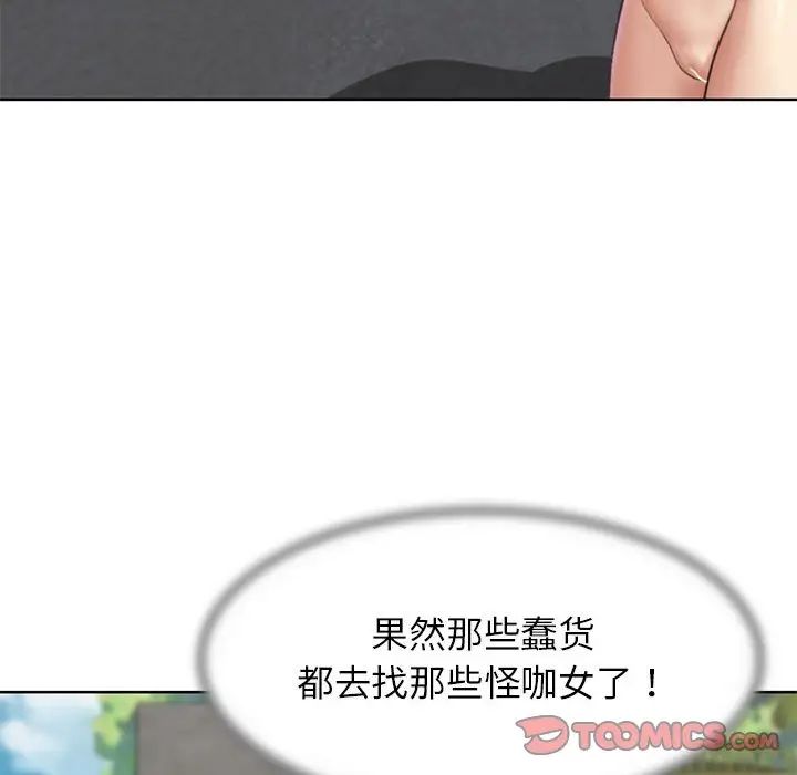 《危险同学会》漫画最新章节第22话免费下拉式在线观看章节第【68】张图片