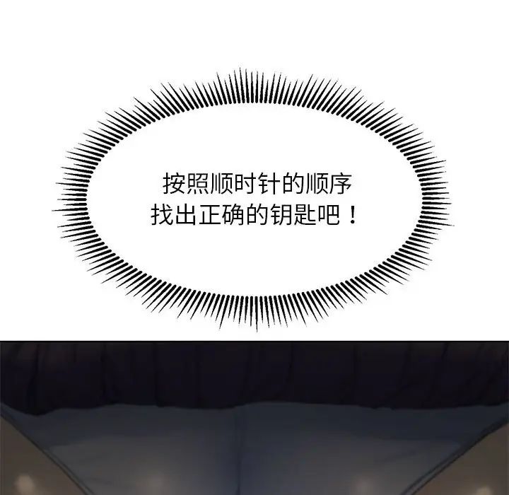 《危险同学会》漫画最新章节第22话免费下拉式在线观看章节第【97】张图片