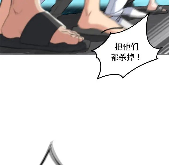 《危险同学会》漫画最新章节第26话免费下拉式在线观看章节第【161】张图片