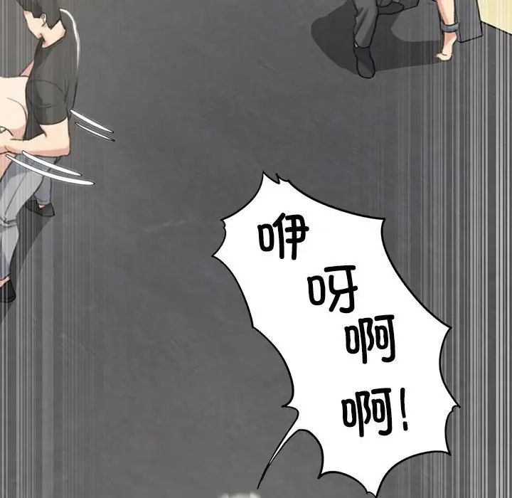 《危险同学会》漫画最新章节第26话免费下拉式在线观看章节第【65】张图片