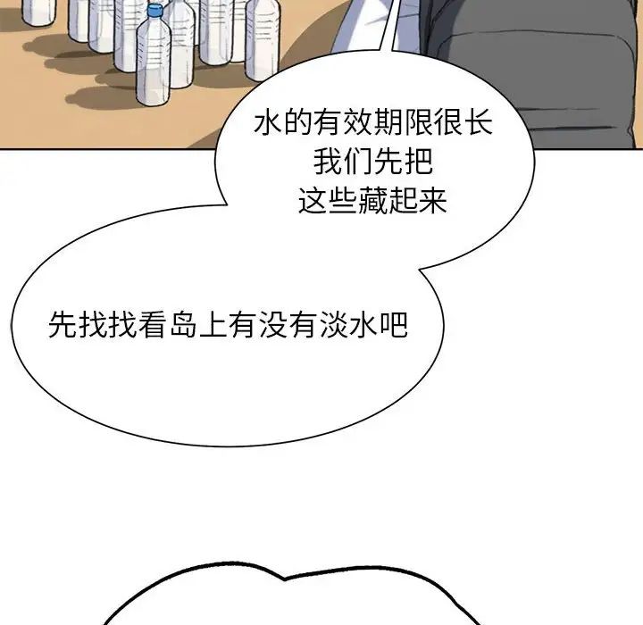 《危险同学会》漫画最新章节第28话免费下拉式在线观看章节第【111】张图片