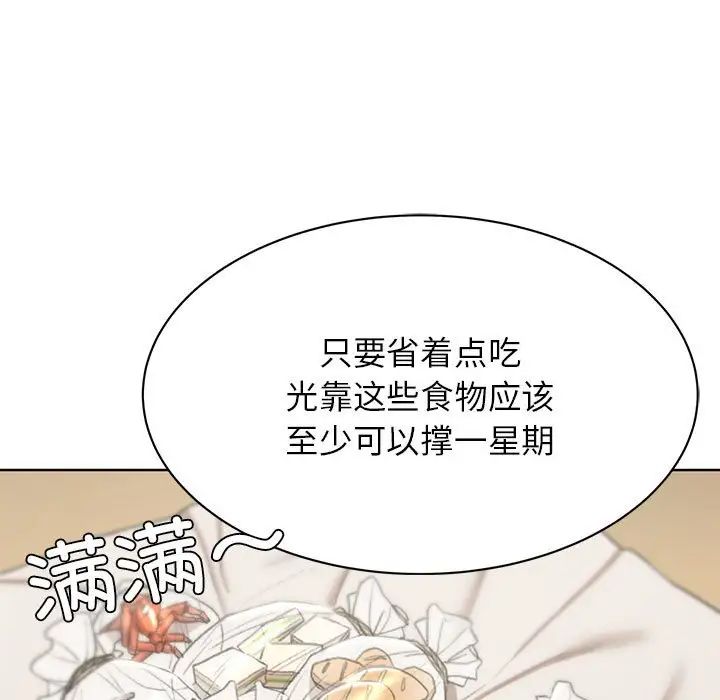 《危险同学会》漫画最新章节第28话免费下拉式在线观看章节第【107】张图片