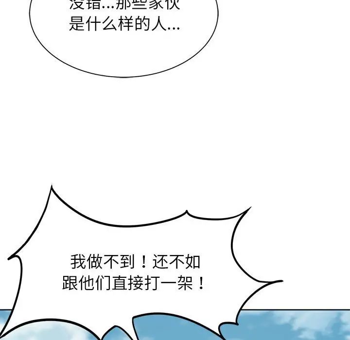 《危险同学会》漫画最新章节第28话免费下拉式在线观看章节第【59】张图片