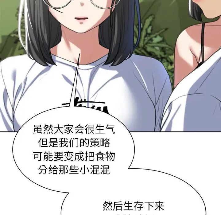 《危险同学会》漫画最新章节第28话免费下拉式在线观看章节第【56】张图片