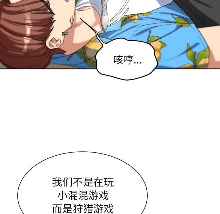 《危险同学会》漫画最新章节第28话免费下拉式在线观看章节第【39】张图片