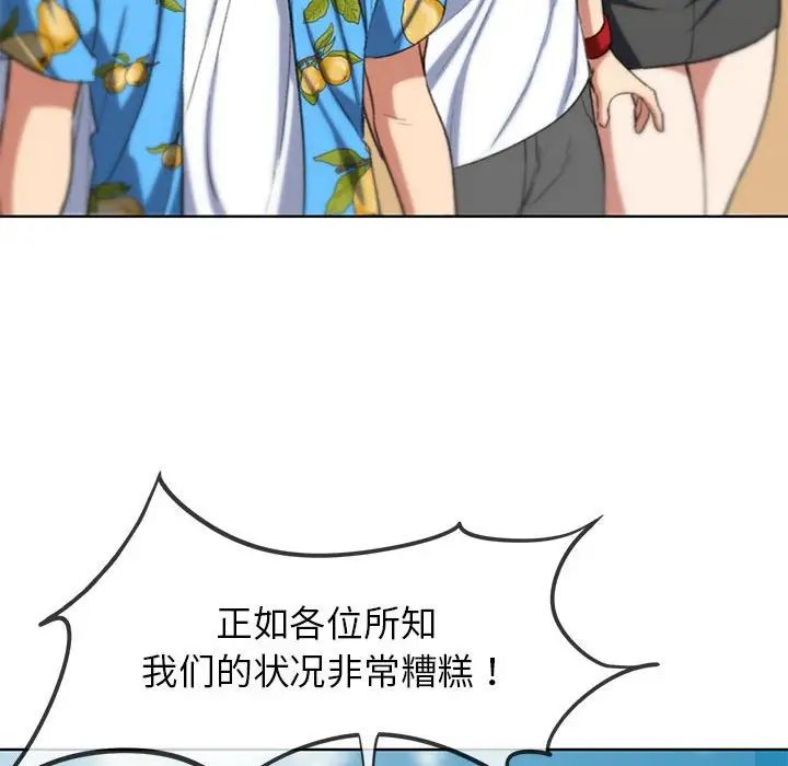 《危险同学会》漫画最新章节第28话免费下拉式在线观看章节第【26】张图片