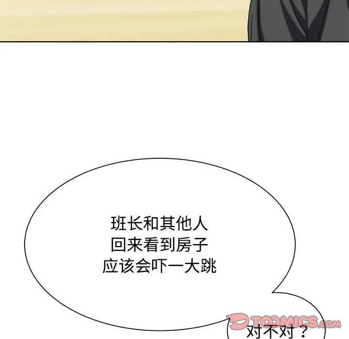 《危险同学会》漫画最新章节第29话免费下拉式在线观看章节第【84】张图片