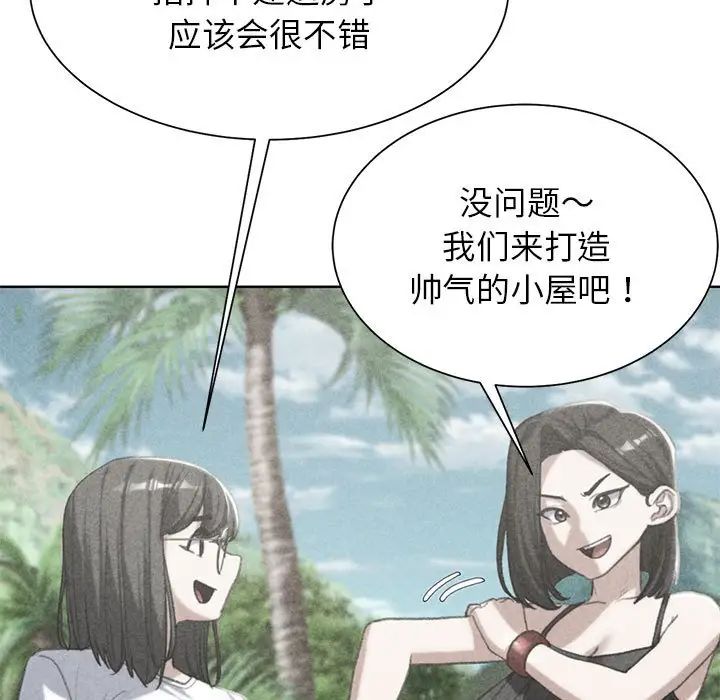 《危险同学会》漫画最新章节第29话免费下拉式在线观看章节第【7】张图片