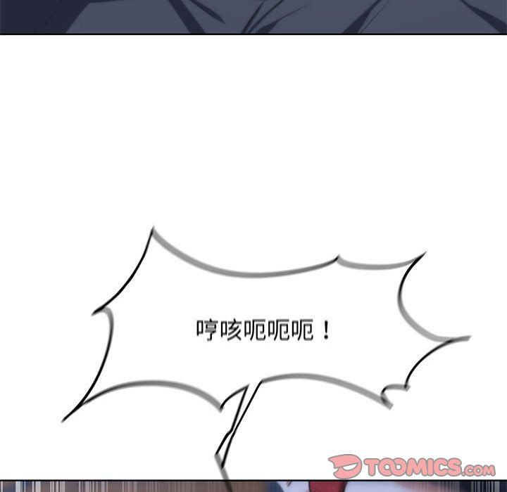 《危险同学会》漫画最新章节第33话免费下拉式在线观看章节第【180】张图片