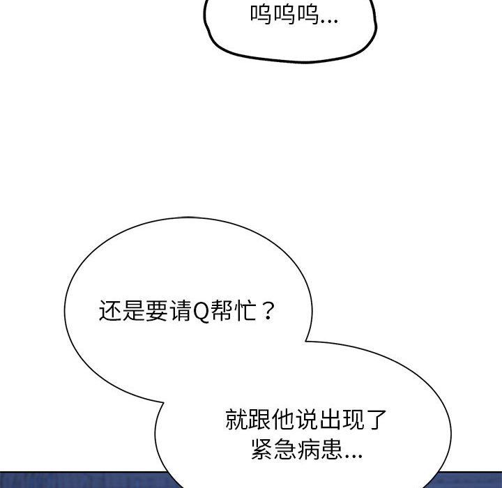 《危险同学会》漫画最新章节第33话免费下拉式在线观看章节第【104】张图片