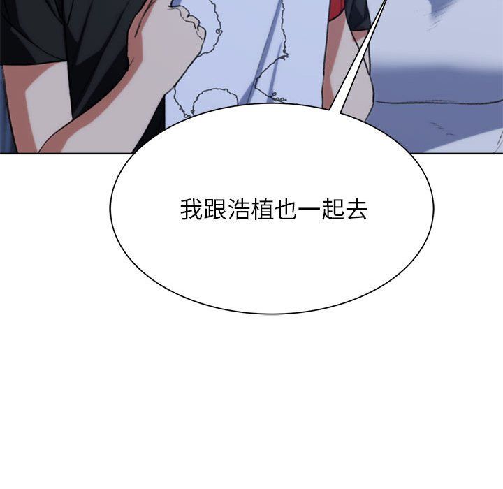 《危险同学会》漫画最新章节第33话免费下拉式在线观看章节第【123】张图片