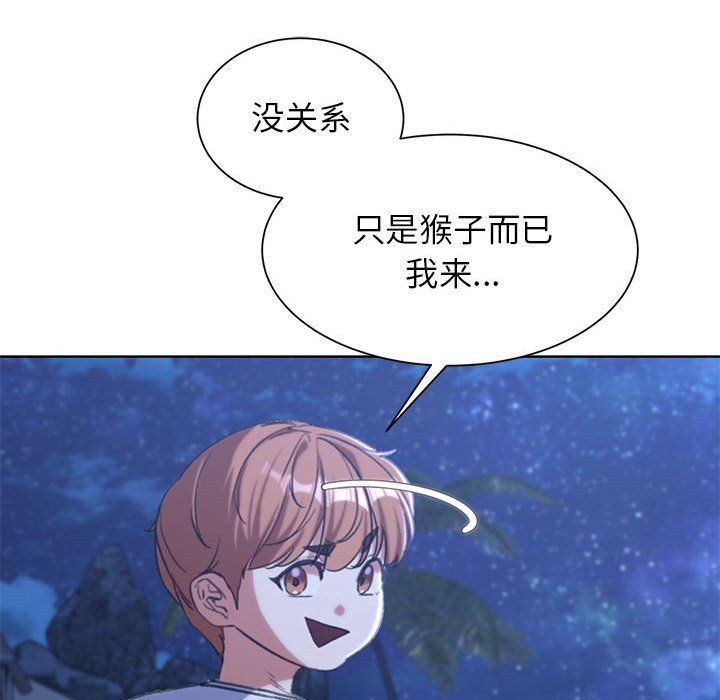 《危险同学会》漫画最新章节第33话免费下拉式在线观看章节第【49】张图片