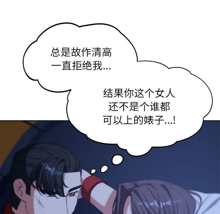 《危险同学会》漫画最新章节第33话免费下拉式在线观看章节第【168】张图片