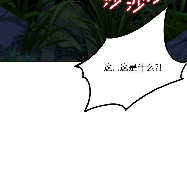 《危险同学会》漫画最新章节第33话免费下拉式在线观看章节第【30】张图片