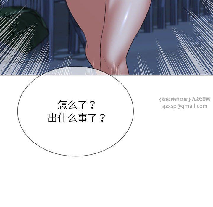 《危险同学会》漫画最新章节第33话免费下拉式在线观看章节第【88】张图片