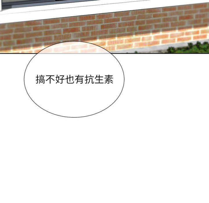 《危险同学会》漫画最新章节第33话免费下拉式在线观看章节第【118】张图片