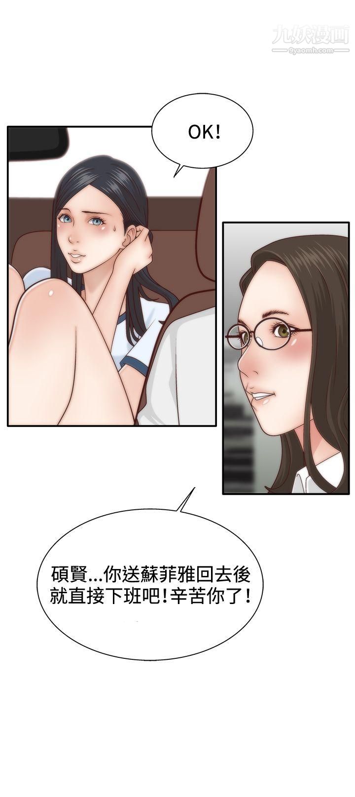 《White Girl》漫画最新章节第4话免费下拉式在线观看章节第【24】张图片