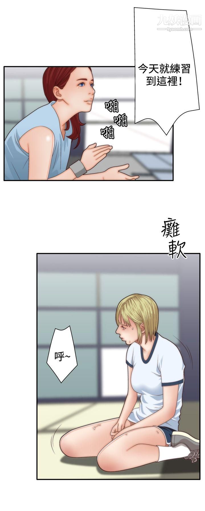 《White Girl》漫画最新章节第4话免费下拉式在线观看章节第【16】张图片