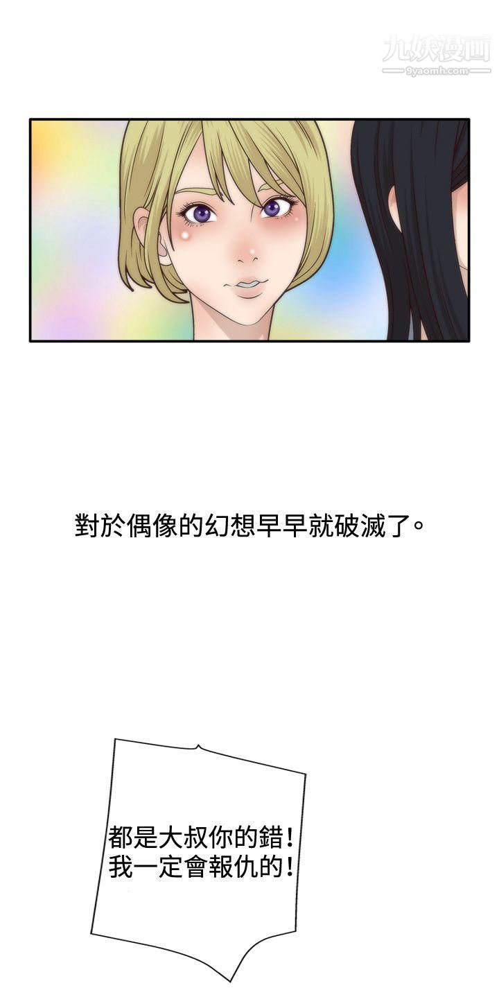 《White Girl》漫画最新章节第4话免费下拉式在线观看章节第【9】张图片