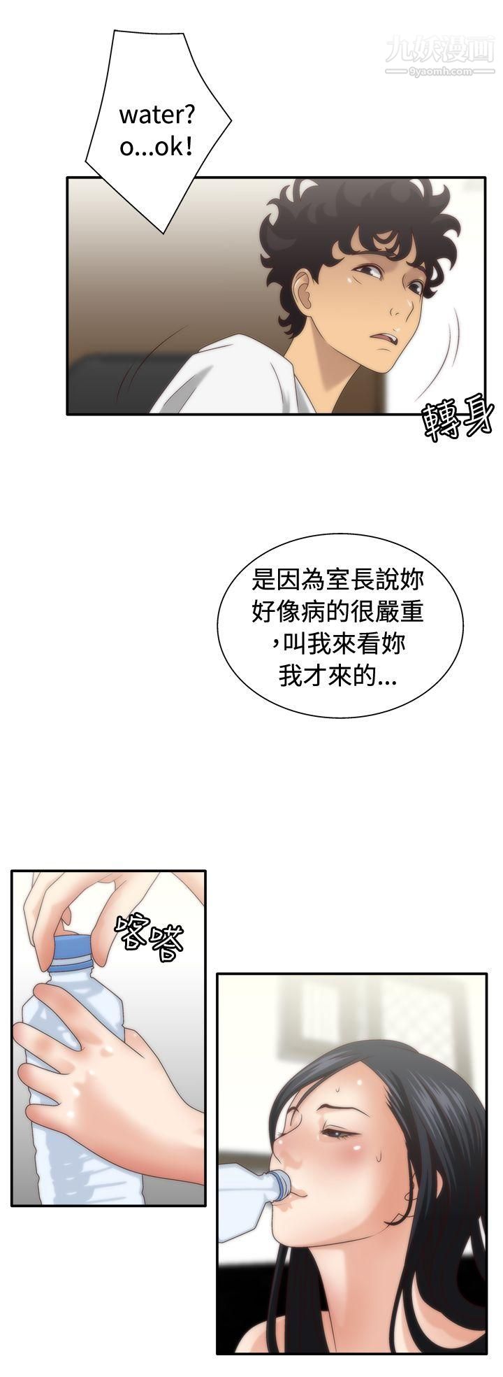 《White Girl》漫画最新章节第5话免费下拉式在线观看章节第【6】张图片