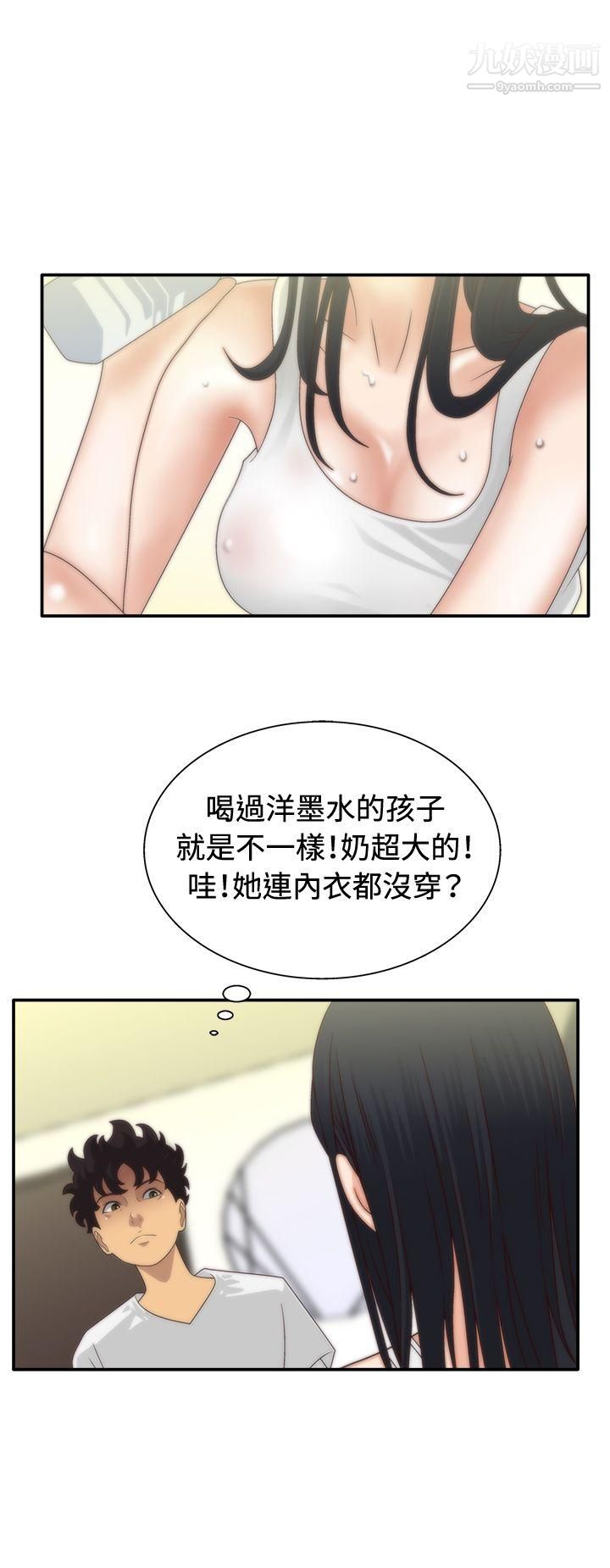 《White Girl》漫画最新章节第5话免费下拉式在线观看章节第【7】张图片