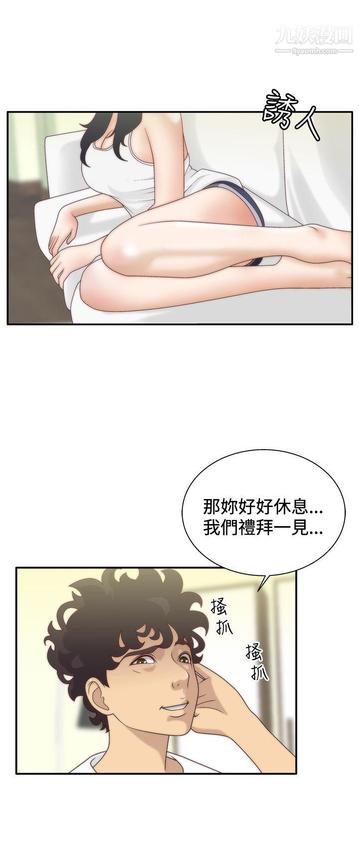 《White Girl》漫画最新章节第6话免费下拉式在线观看章节第【6】张图片