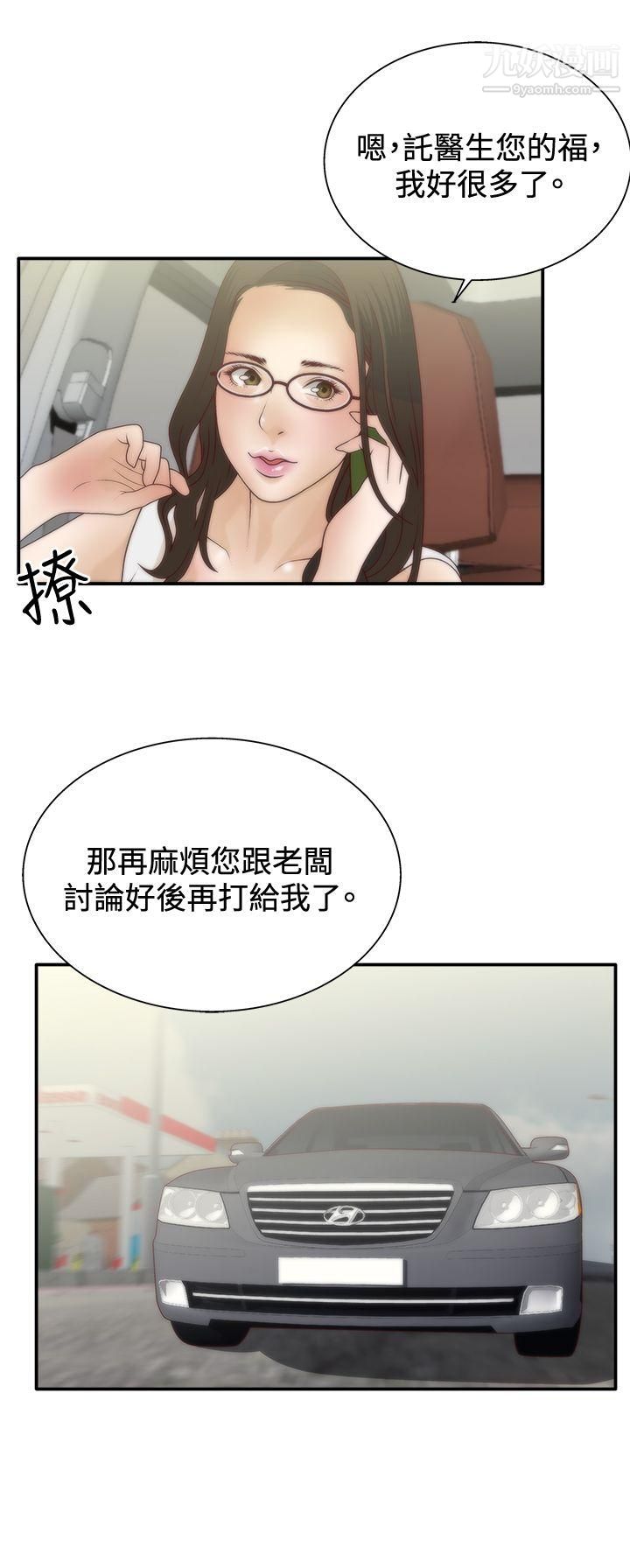 《White Girl》漫画最新章节第6话免费下拉式在线观看章节第【14】张图片