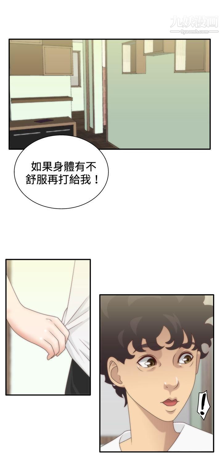 《White Girl》漫画最新章节第6话免费下拉式在线观看章节第【7】张图片