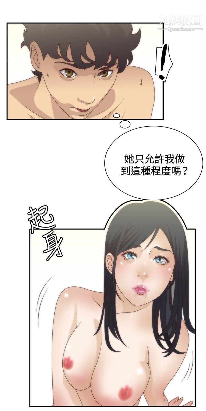 《White Girl》漫画最新章节第6话免费下拉式在线观看章节第【23】张图片