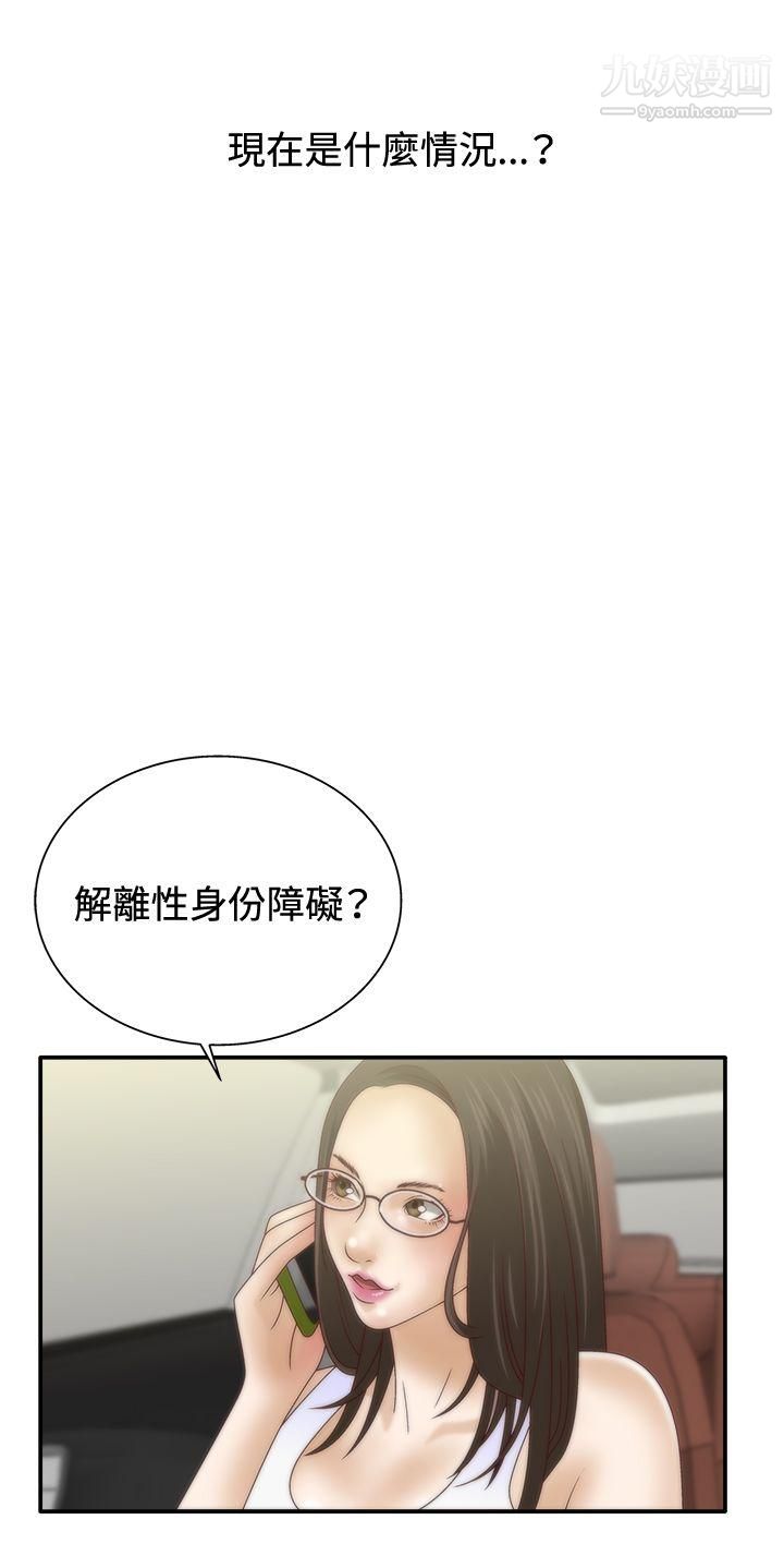 《White Girl》漫画最新章节第6话免费下拉式在线观看章节第【10】张图片