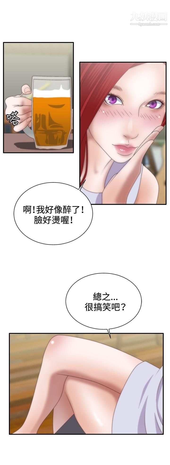 《White Girl》漫画最新章节第7话免费下拉式在线观看章节第【11】张图片