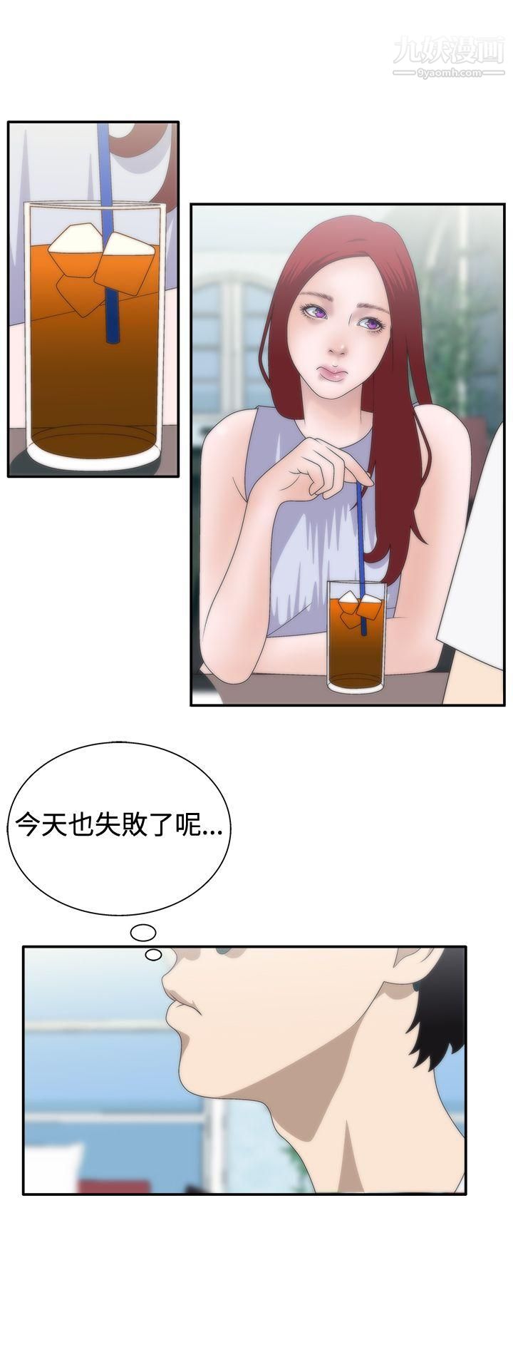 《White Girl》漫画最新章节第7话免费下拉式在线观看章节第【5】张图片