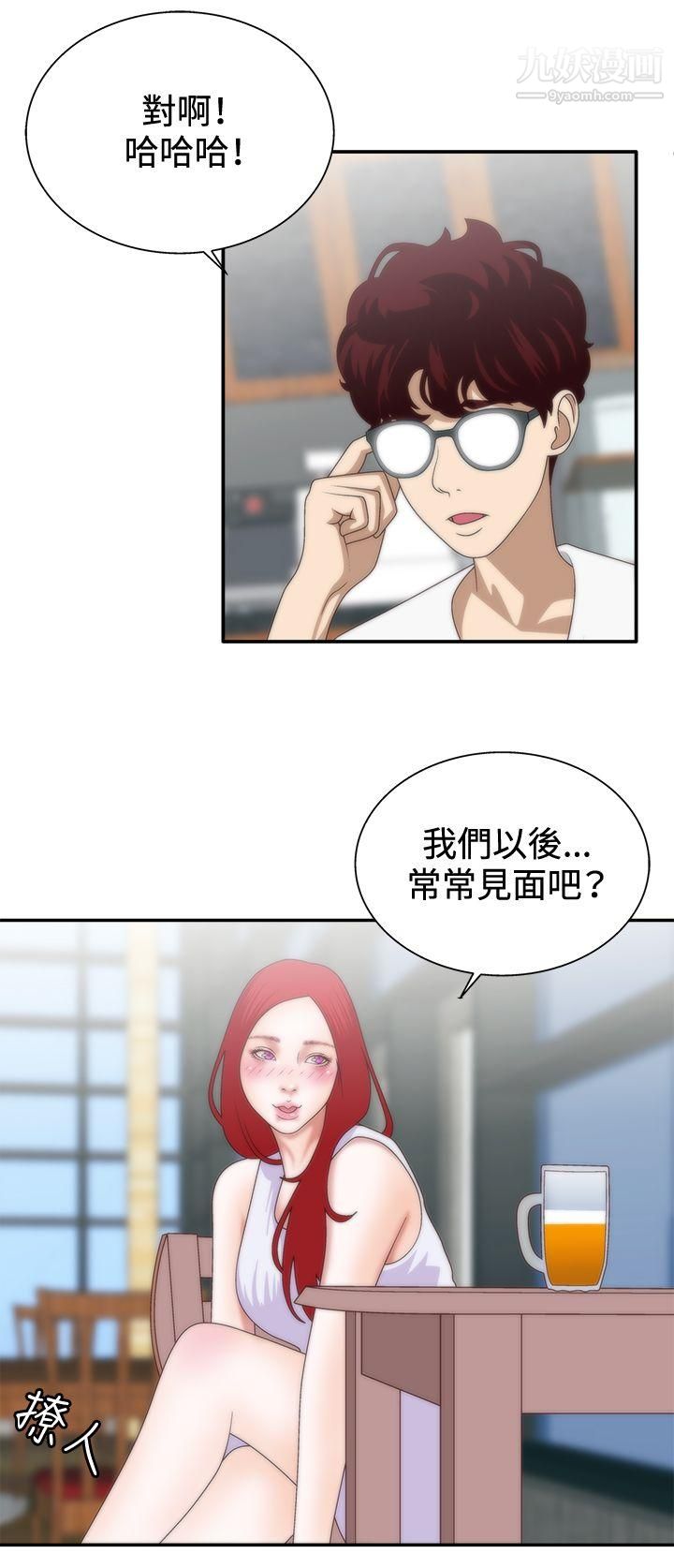 《White Girl》漫画最新章节第7话免费下拉式在线观看章节第【12】张图片