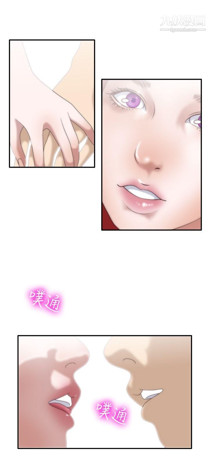 《White Girl》漫画最新章节第7话免费下拉式在线观看章节第【21】张图片