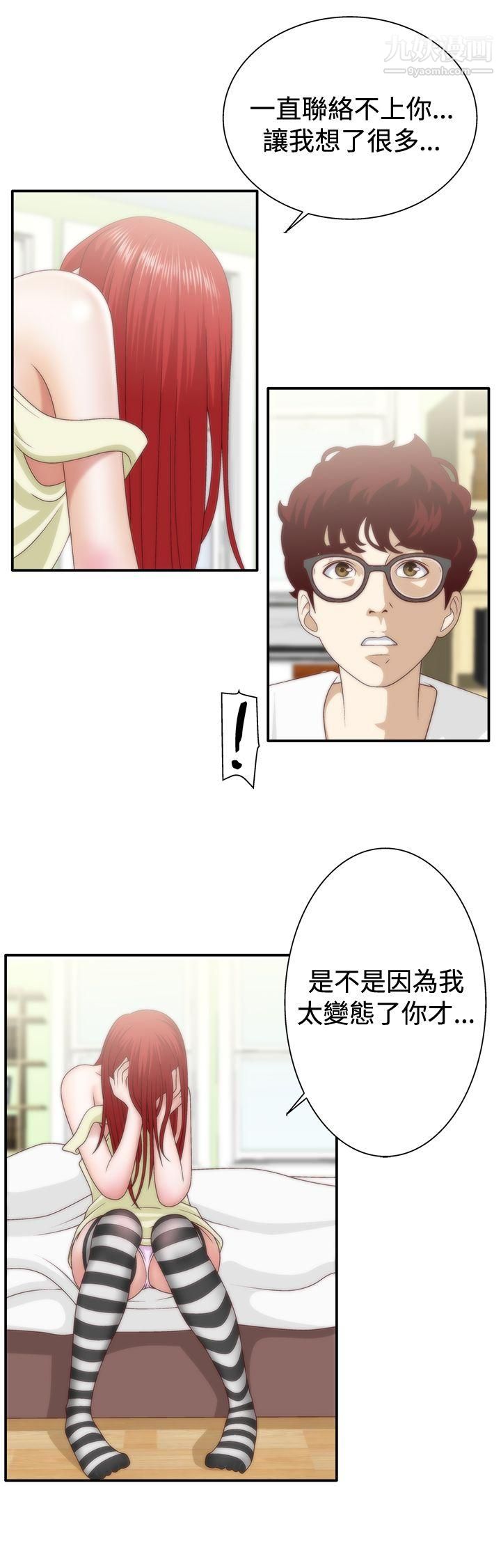 《White Girl》漫画最新章节第1季 - 最终话免费下拉式在线观看章节第【7】张图片