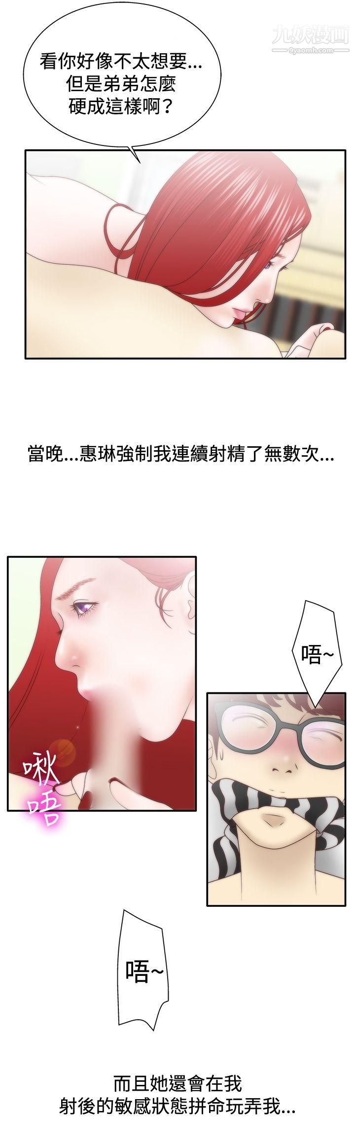 《White Girl》漫画最新章节第1季 - 最终话免费下拉式在线观看章节第【21】张图片