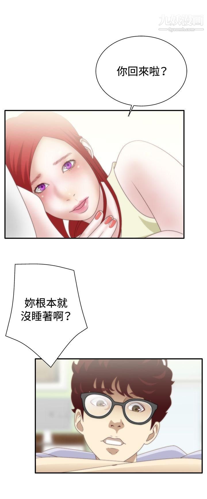 《White Girl》漫画最新章节第1季 - 最终话免费下拉式在线观看章节第【6】张图片