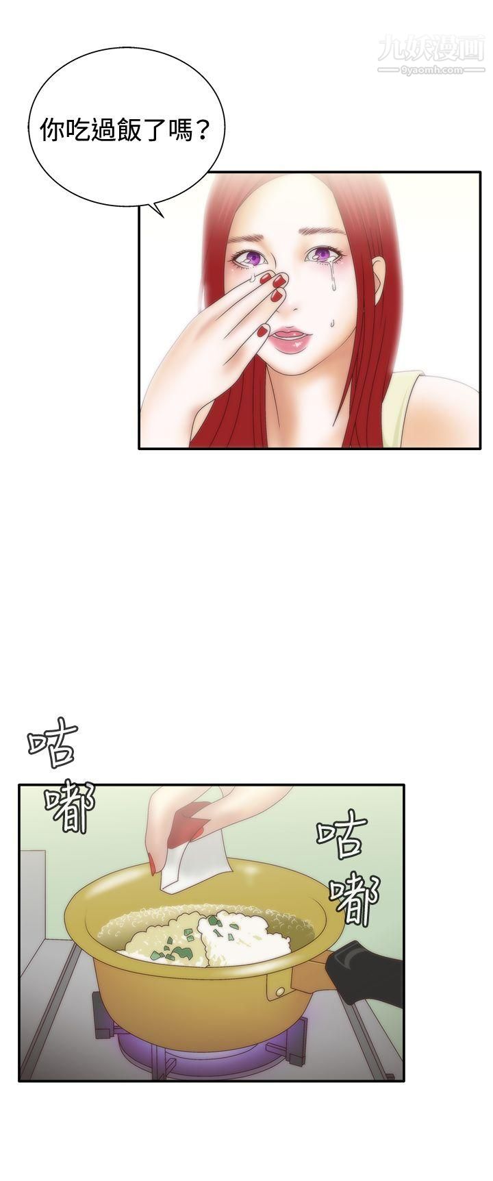 《White Girl》漫画最新章节第1季 - 最终话免费下拉式在线观看章节第【9】张图片