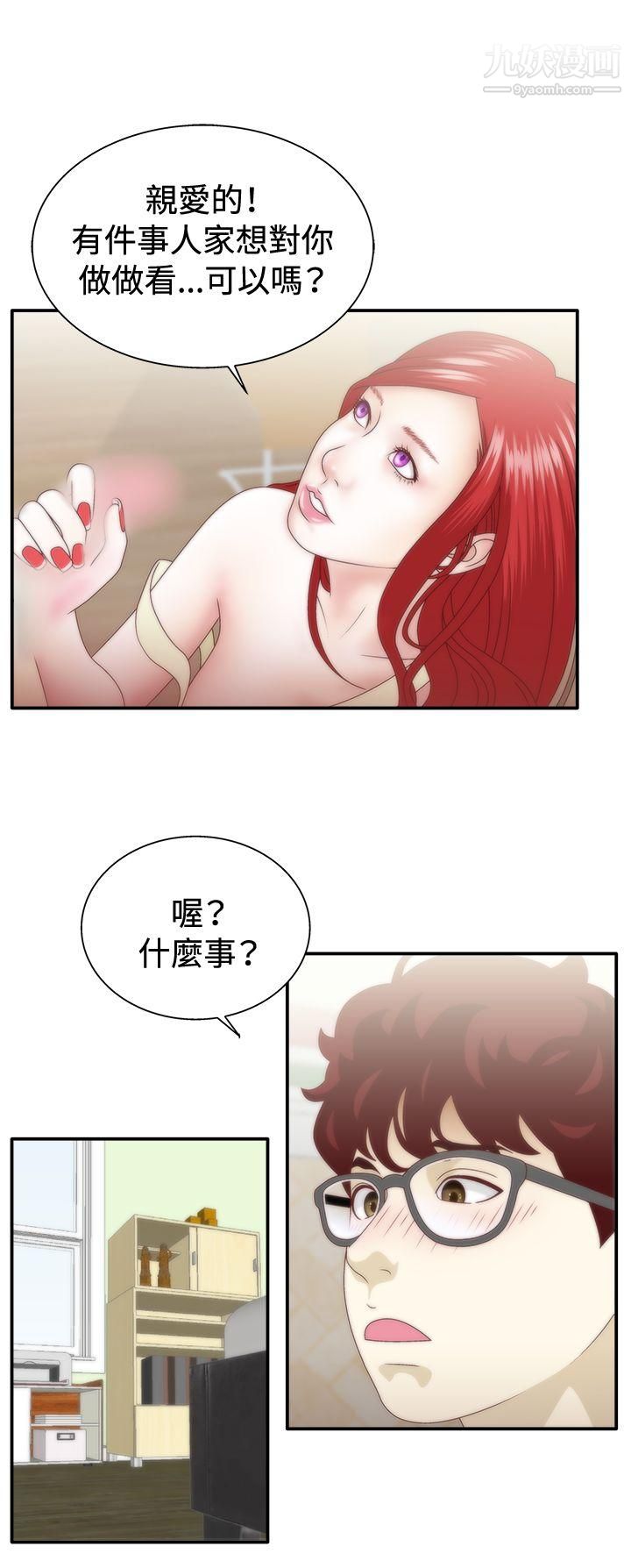 《White Girl》漫画最新章节第1季 - 最终话免费下拉式在线观看章节第【14】张图片