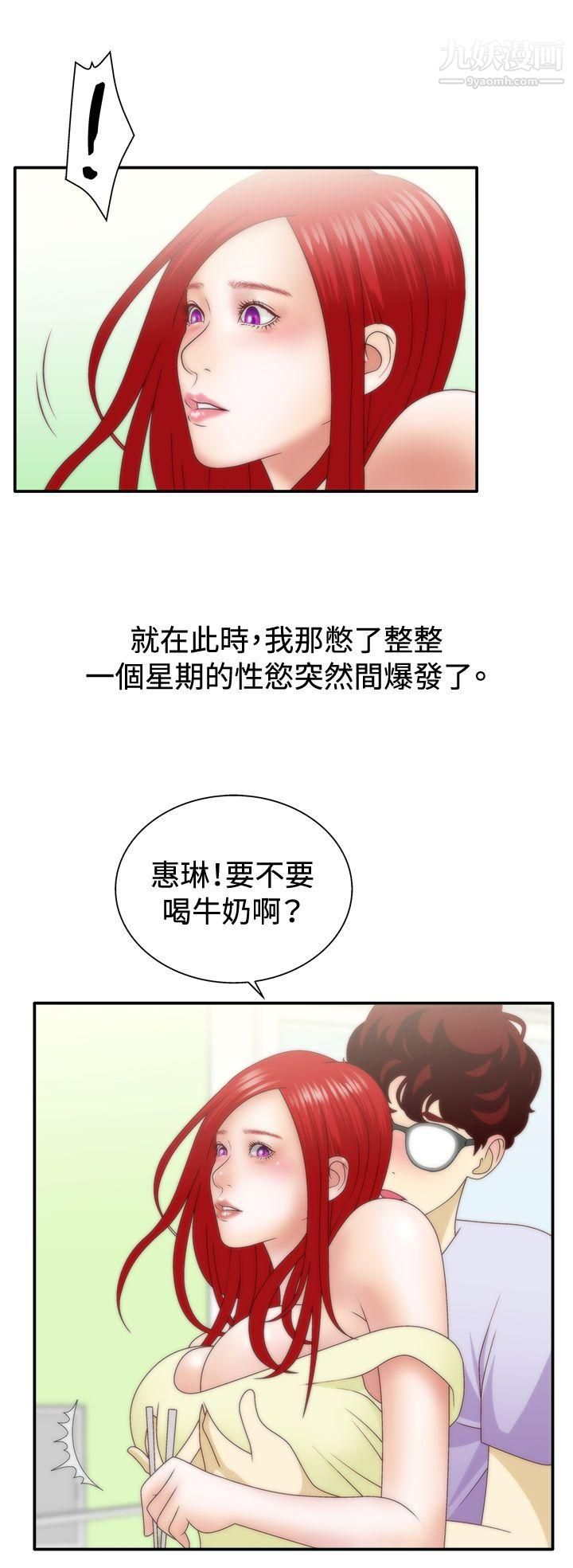 《White Girl》漫画最新章节第1季 - 最终话免费下拉式在线观看章节第【11】张图片