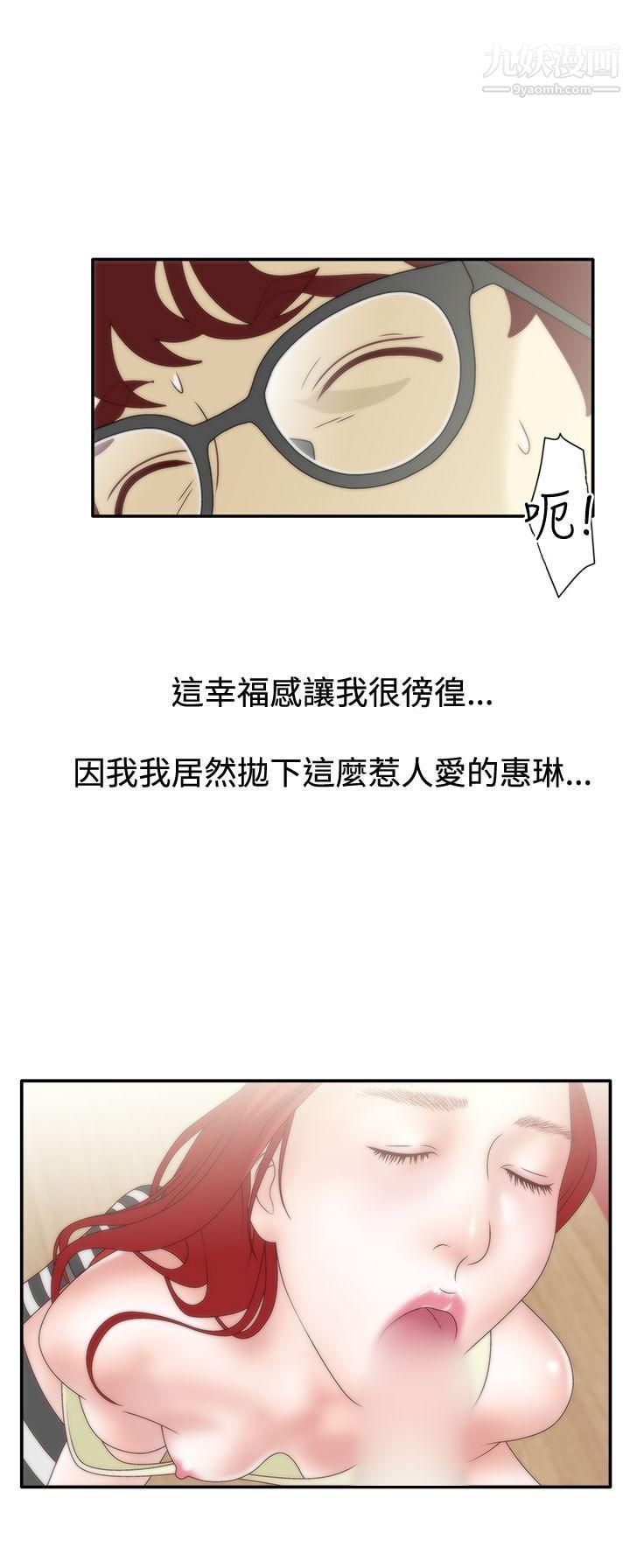 《White Girl》漫画最新章节第1季 - 最终话免费下拉式在线观看章节第【13】张图片