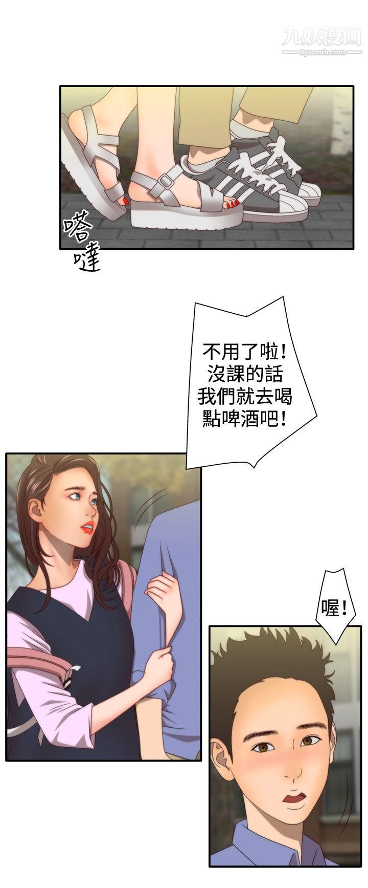 《White Girl》漫画最新章节第2季 - 第1话免费下拉式在线观看章节第【6】张图片