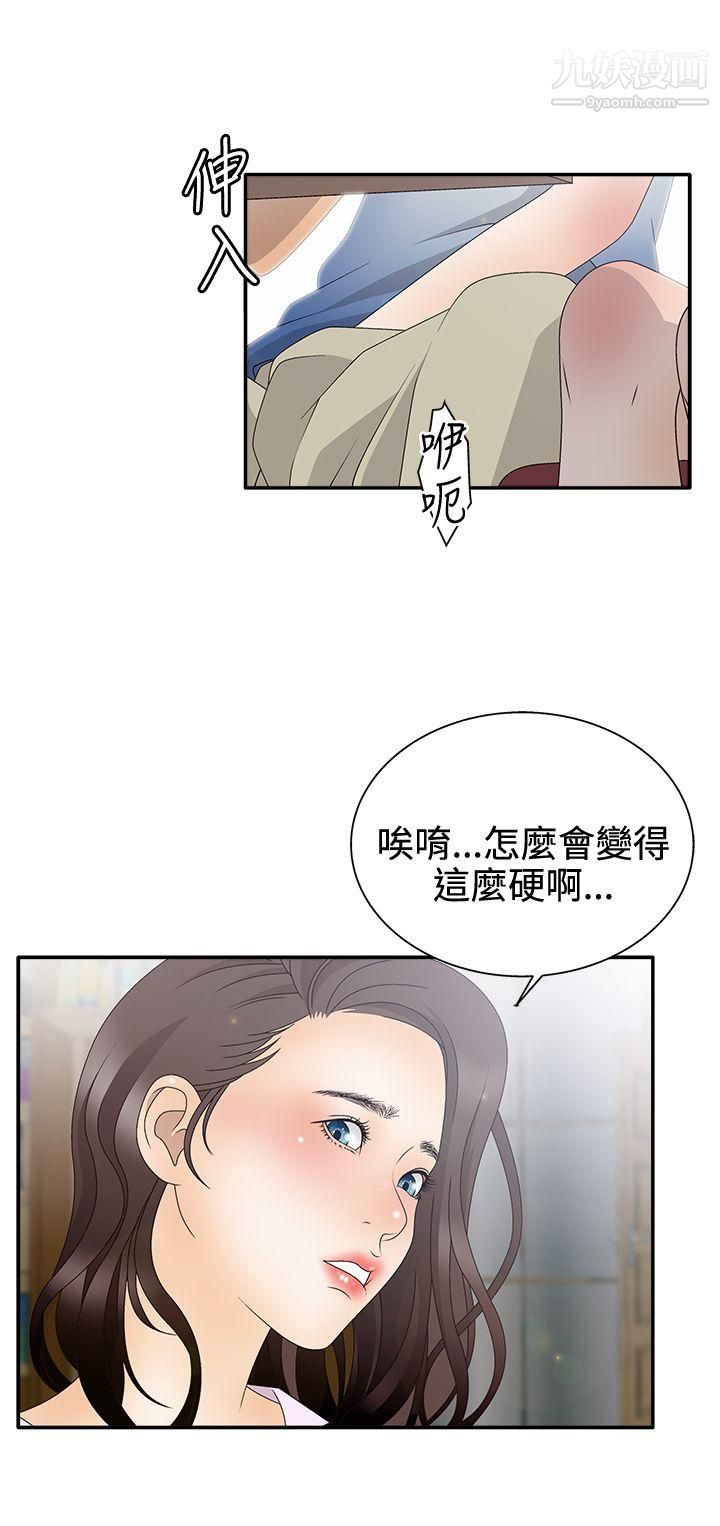 《White Girl》漫画最新章节第2季 - 第2话免费下拉式在线观看章节第【25】张图片