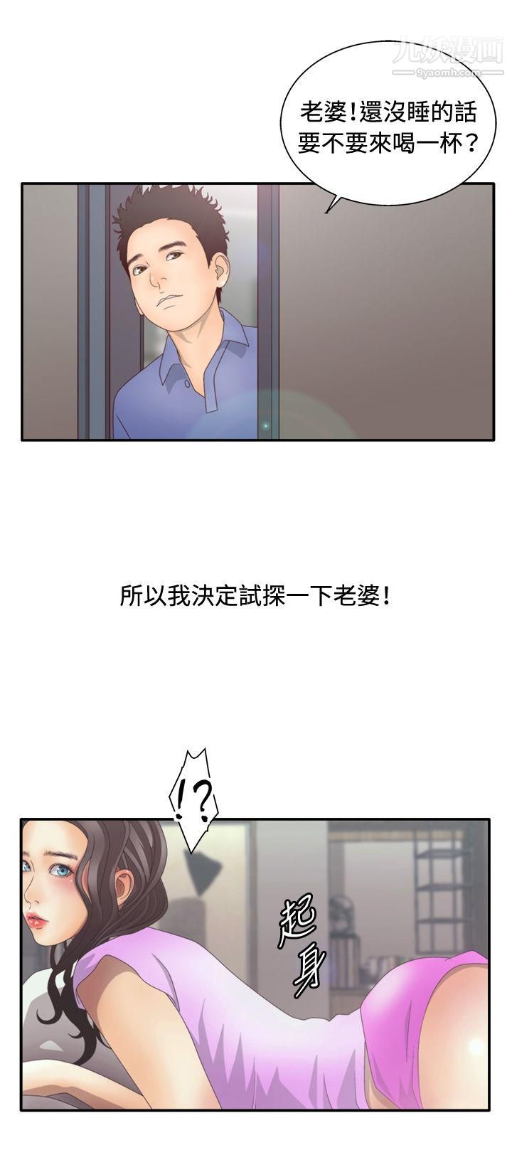 《White Girl》漫画最新章节第2季 - 第2话免费下拉式在线观看章节第【9】张图片