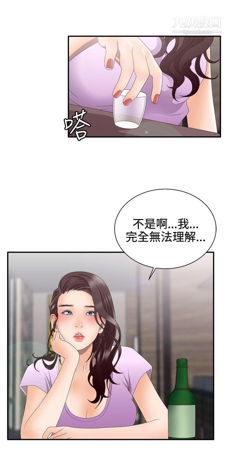 《White Girl》漫画最新章节第2季 - 第2话免费下拉式在线观看章节第【15】张图片