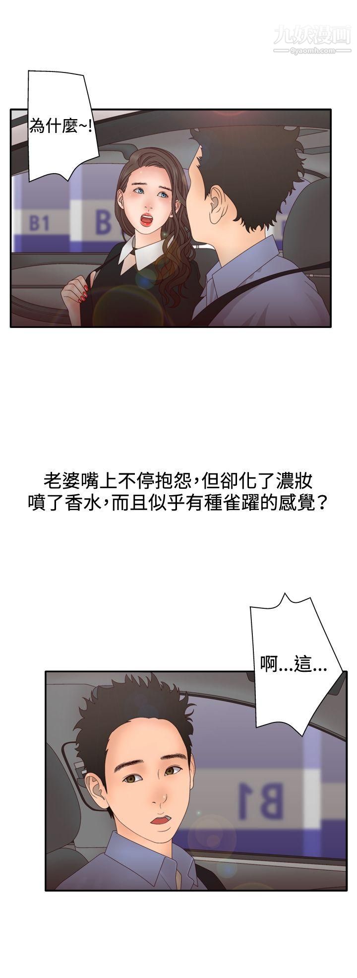 《White Girl》漫画最新章节第2季 - 第3话免费下拉式在线观看章节第【6】张图片