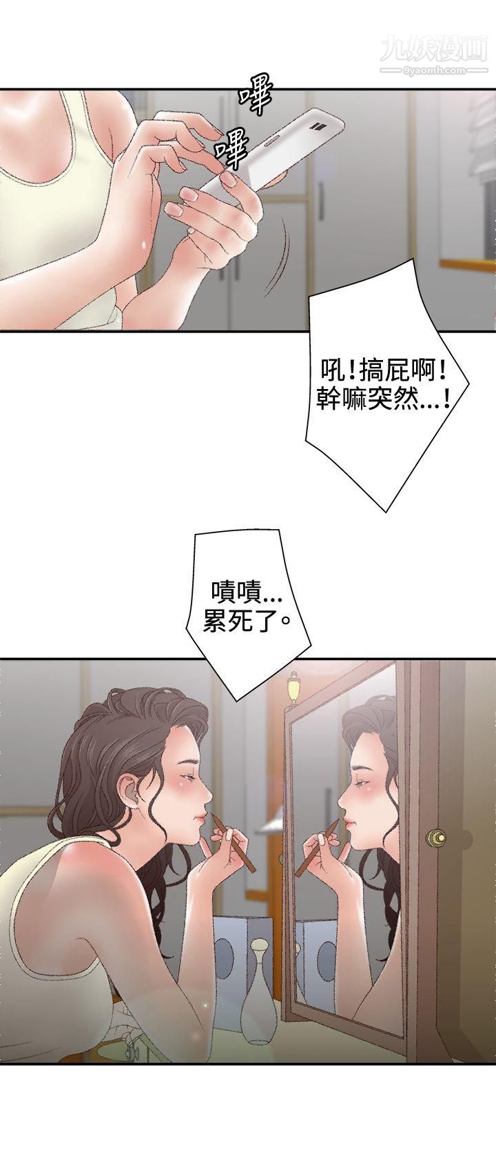 《White Girl》漫画最新章节第2季 - 第3话免费下拉式在线观看章节第【2】张图片