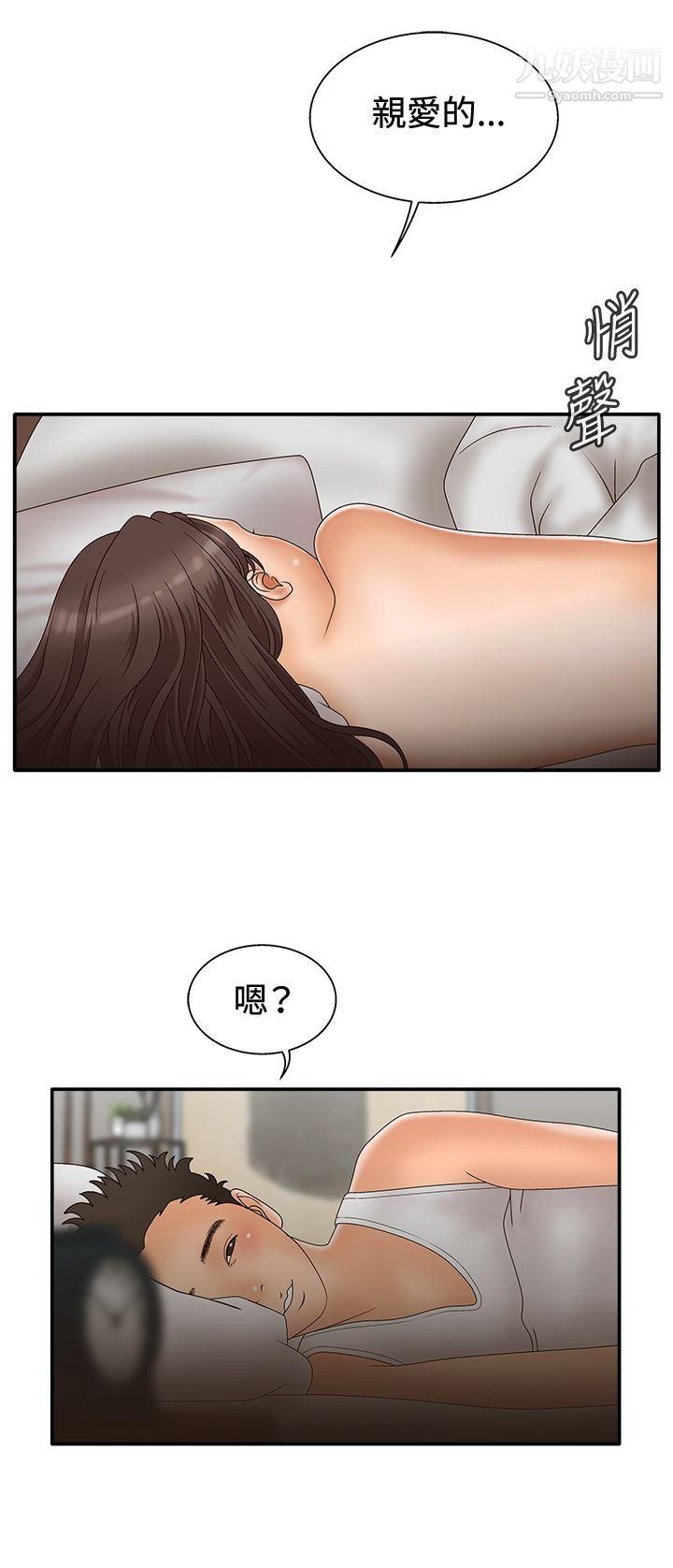 《White Girl》漫画最新章节第2季 - 第4话免费下拉式在线观看章节第【30】张图片