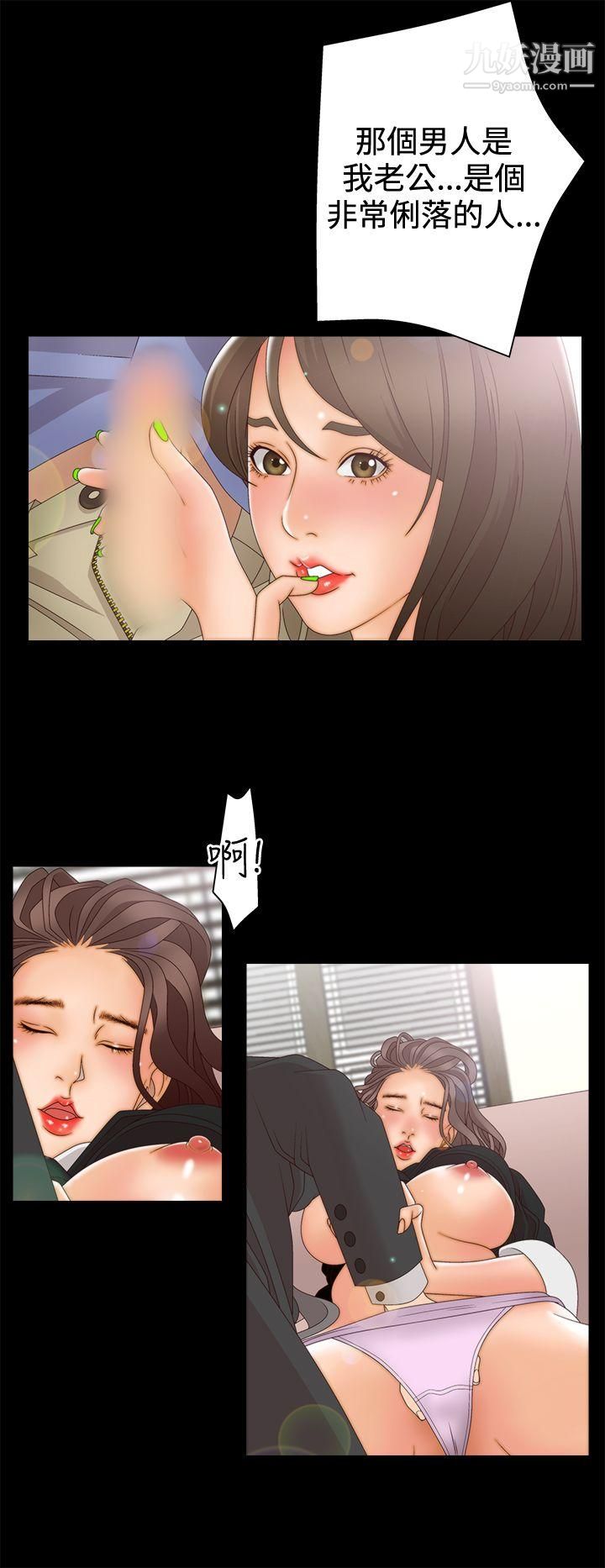 《White Girl》漫画最新章节第2季 - 第4话免费下拉式在线观看章节第【9】张图片