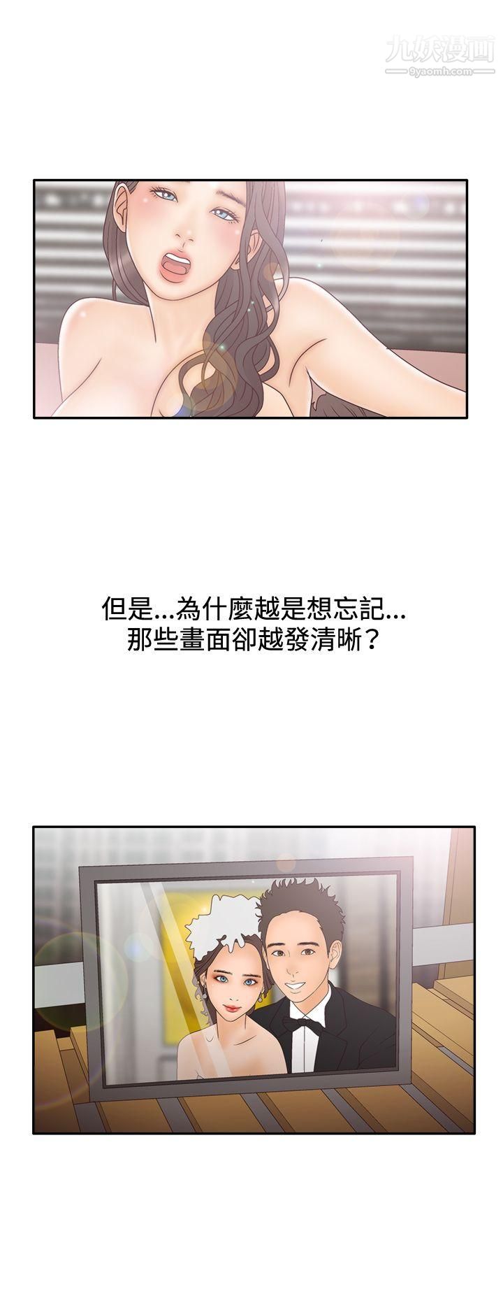 《White Girl》漫画最新章节第2季 - 第4话免费下拉式在线观看章节第【29】张图片